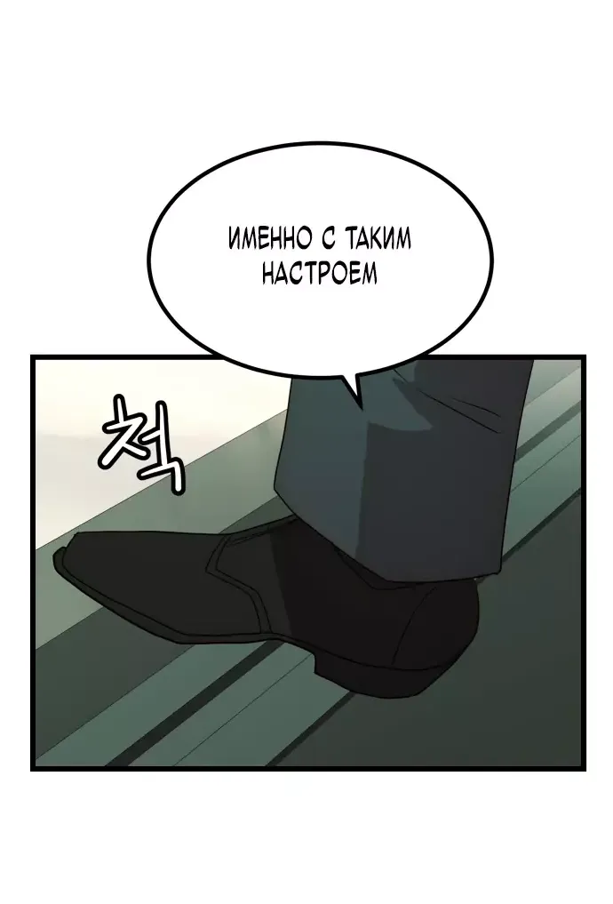 Манга Достоинство чеболя - Глава 26 Страница 18