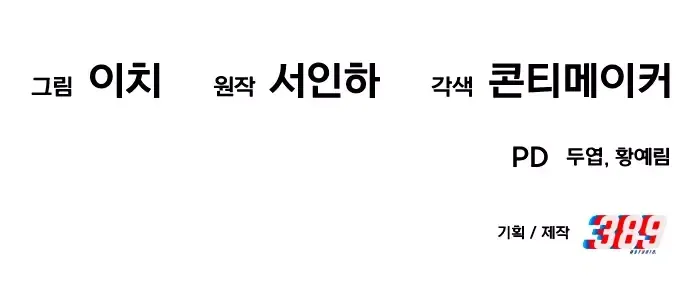 Манга Достоинство чеболя - Глава 25 Страница 33