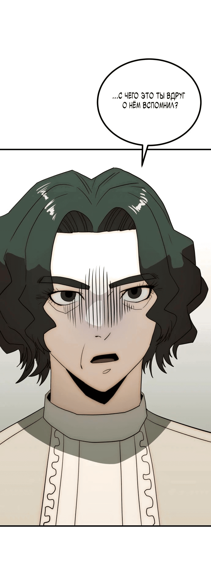 Манга Достоинство чеболя - Глава 24 Страница 72