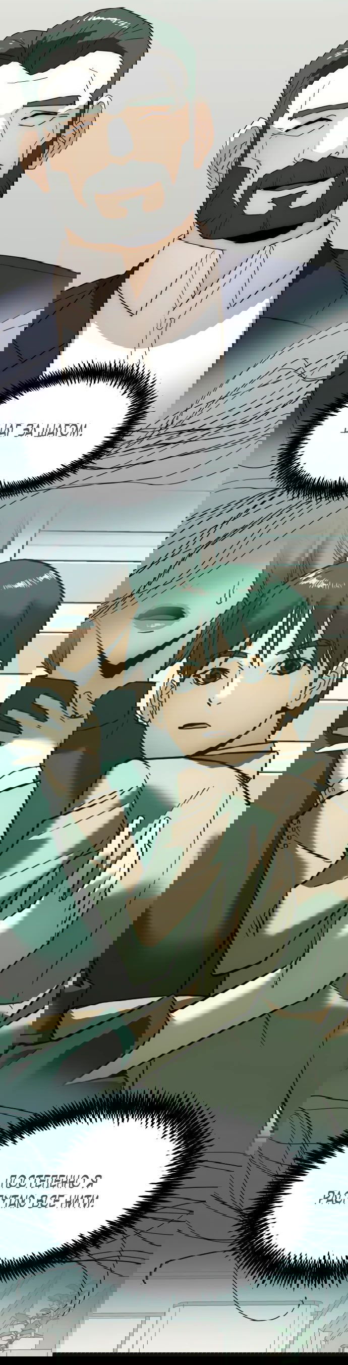 Манга Достоинство чеболя - Глава 24 Страница 93