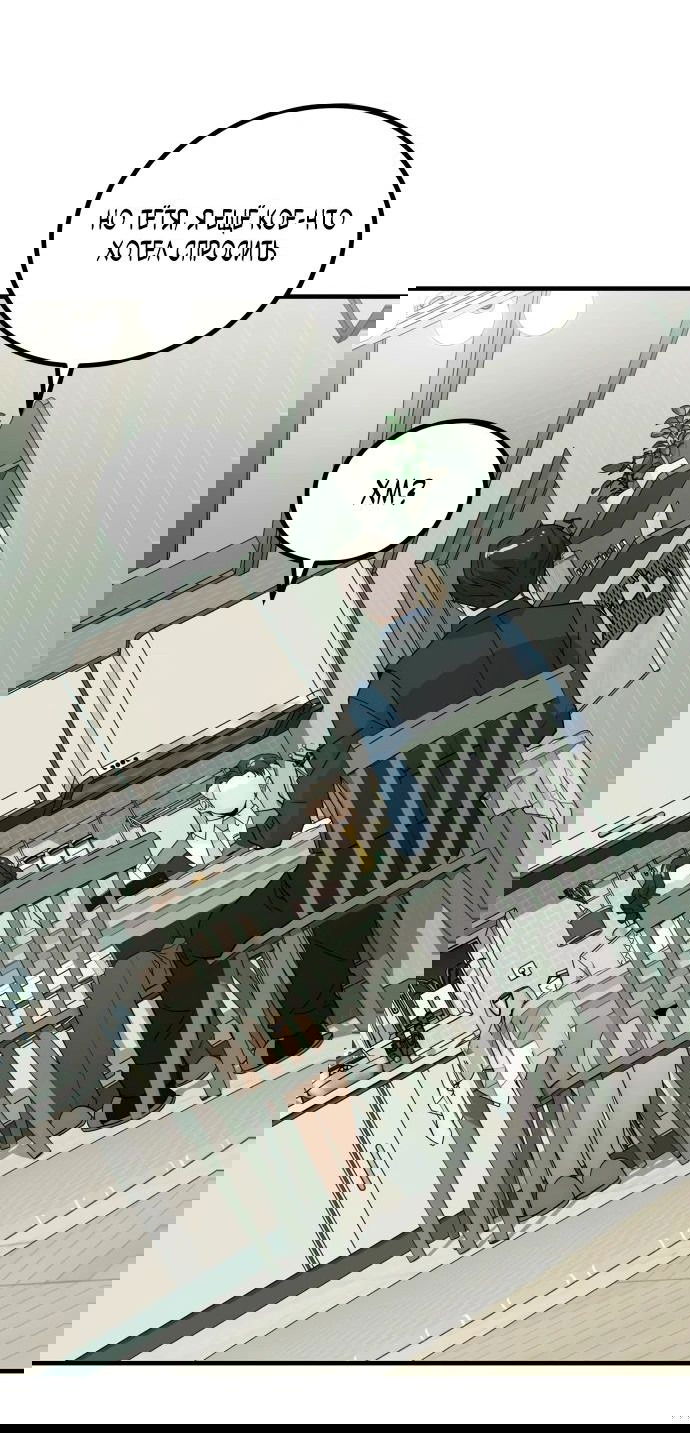 Манга Достоинство чеболя - Глава 24 Страница 87