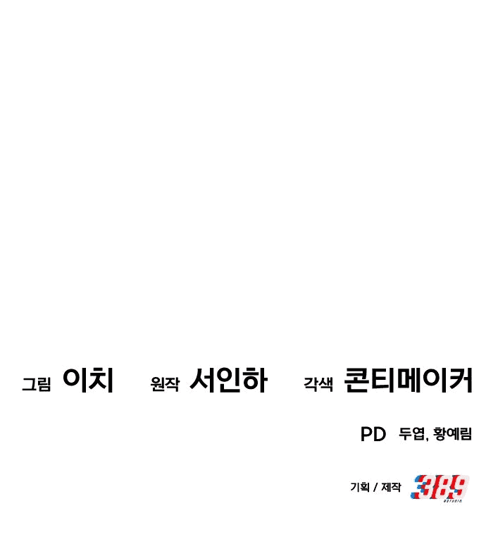 Манга Достоинство чеболя - Глава 24 Страница 96