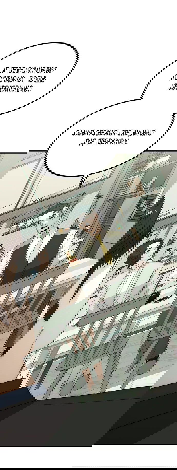 Манга Достоинство чеболя - Глава 24 Страница 45