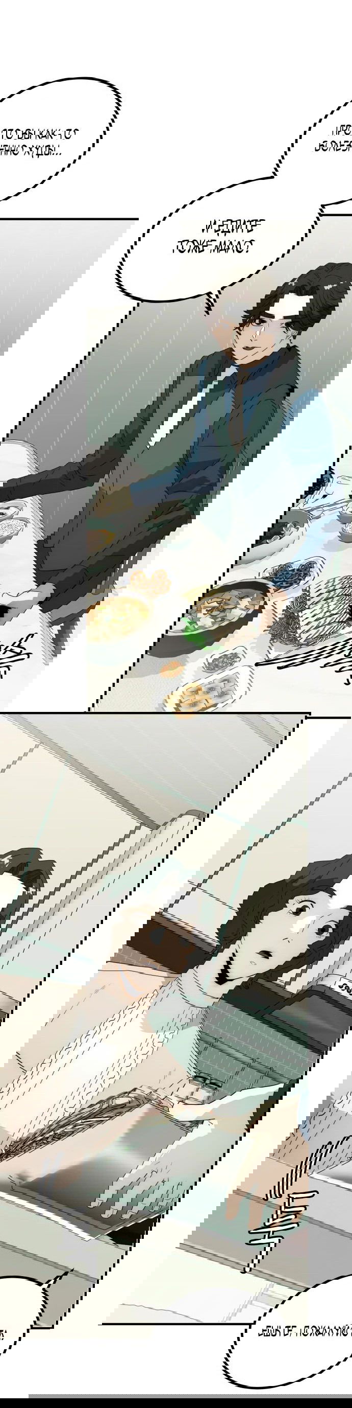 Манга Достоинство чеболя - Глава 24 Страница 60