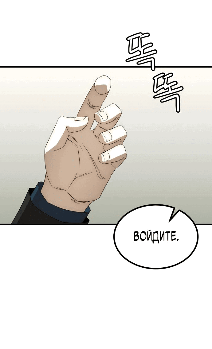 Манга Достоинство чеболя - Глава 24 Страница 1