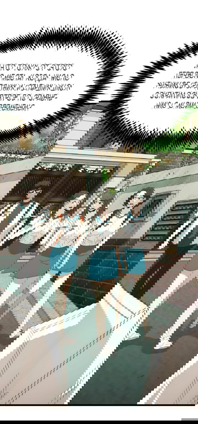 Манга Достоинство чеболя - Глава 23 Страница 15