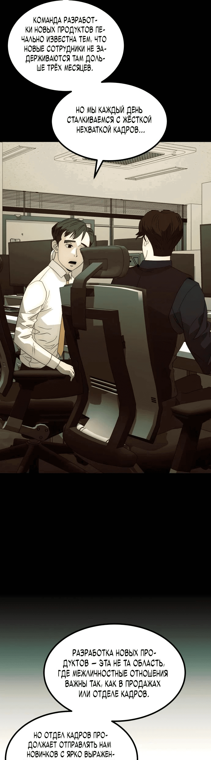 Манга Достоинство чеболя - Глава 23 Страница 33