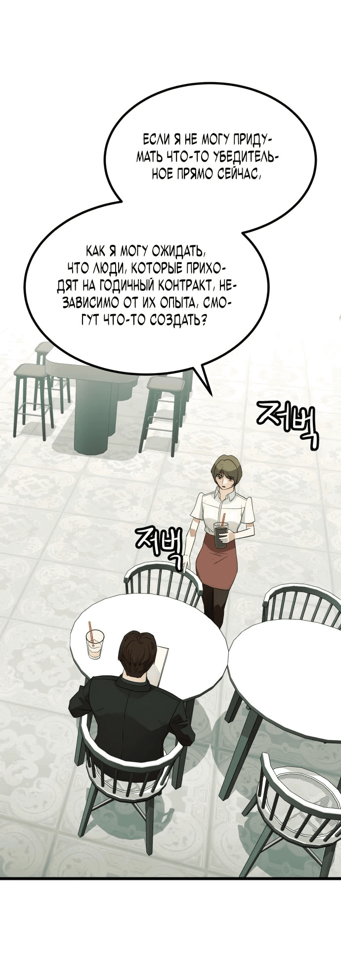 Манга Достоинство чеболя - Глава 23 Страница 62