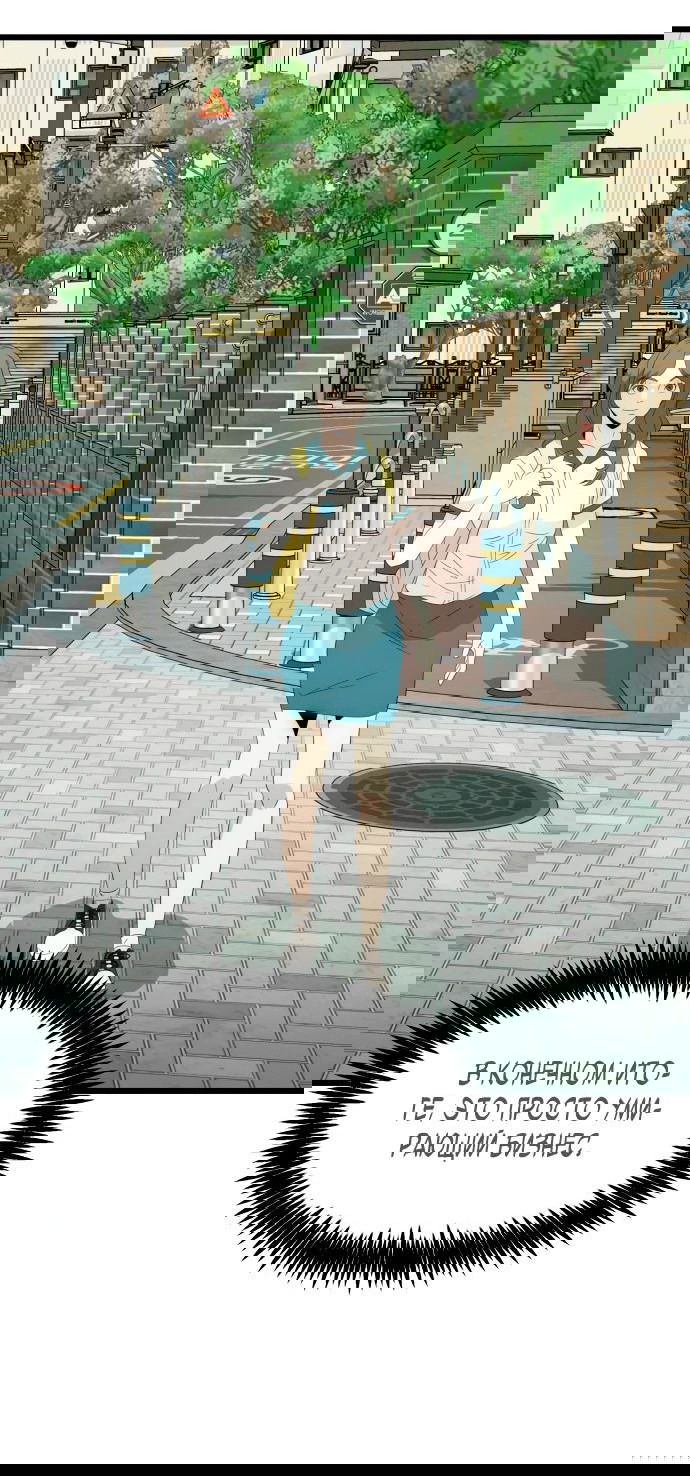 Манга Достоинство чеболя - Глава 23 Страница 16