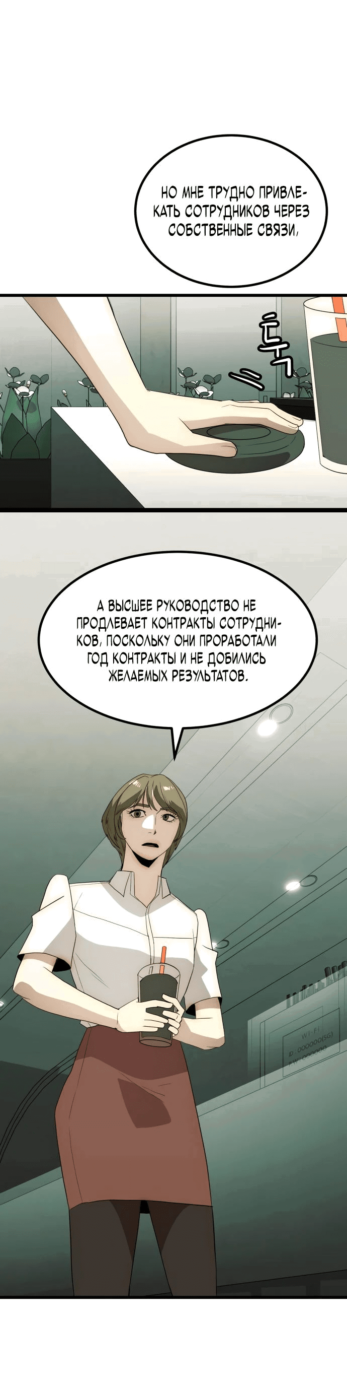 Манга Достоинство чеболя - Глава 23 Страница 60