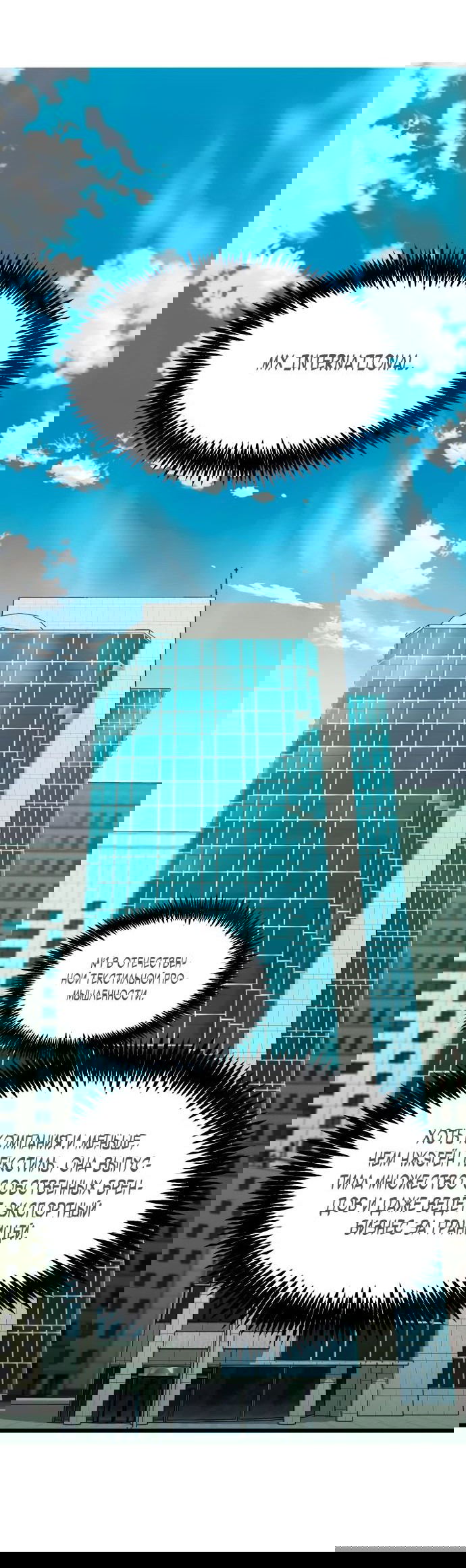 Манга Достоинство чеболя - Глава 23 Страница 25