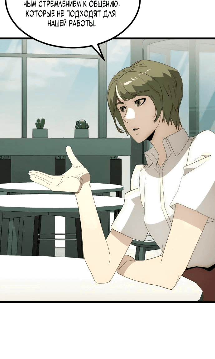 Манга Достоинство чеболя - Глава 23 Страница 34