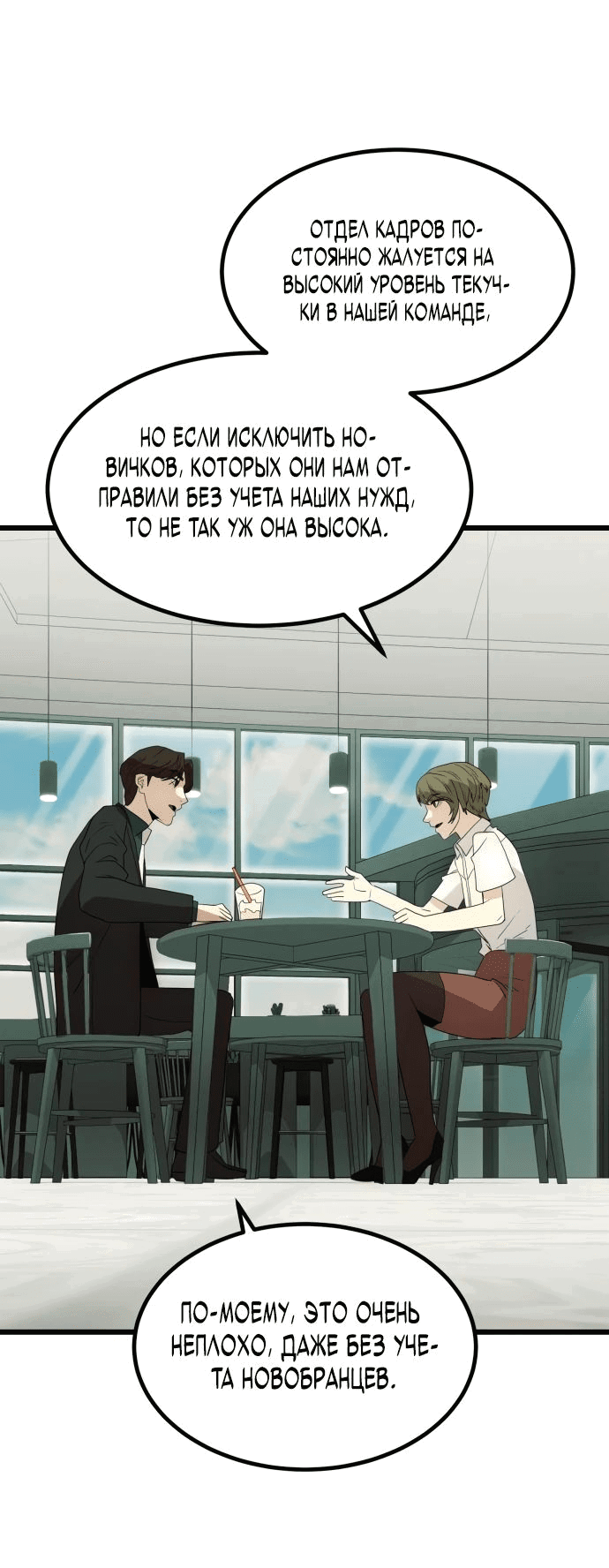 Манга Достоинство чеболя - Глава 23 Страница 44