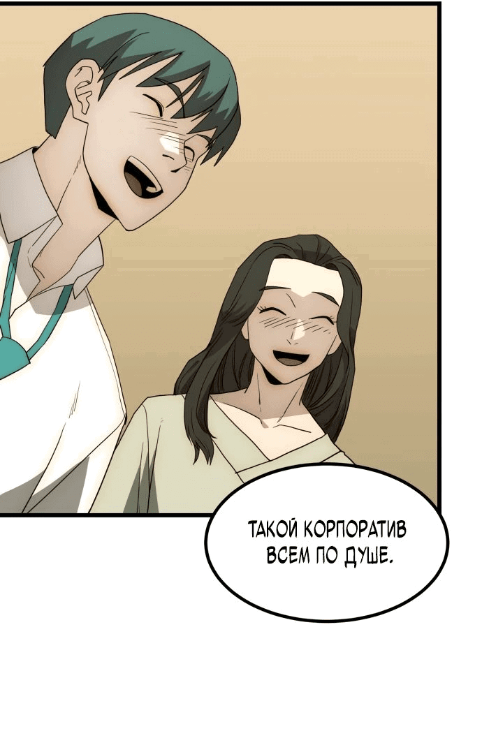 Манга Достоинство чеболя - Глава 22 Страница 25