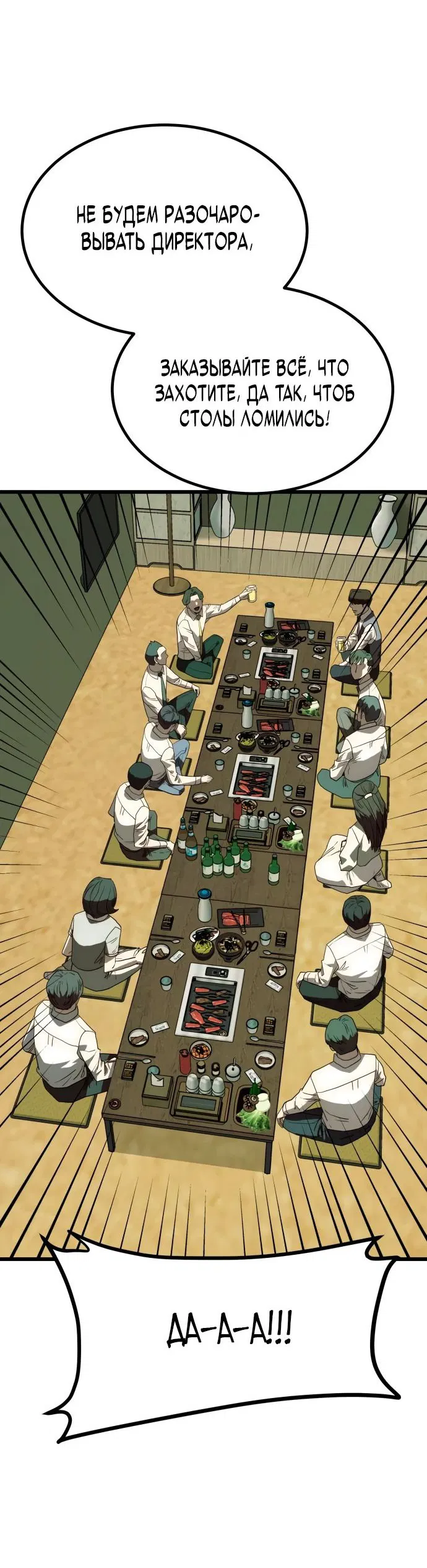Манга Достоинство чеболя - Глава 22 Страница 6
