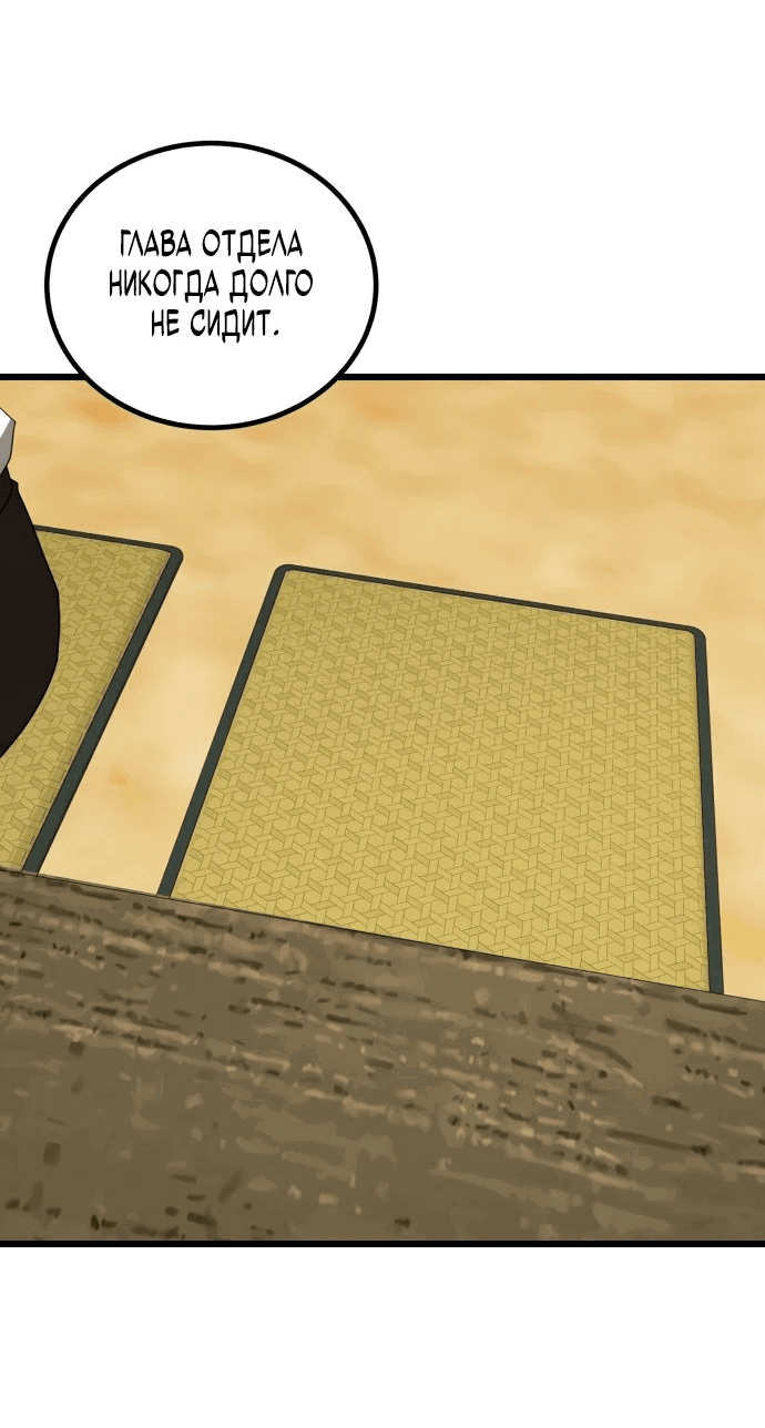 Манга Достоинство чеболя - Глава 22 Страница 17