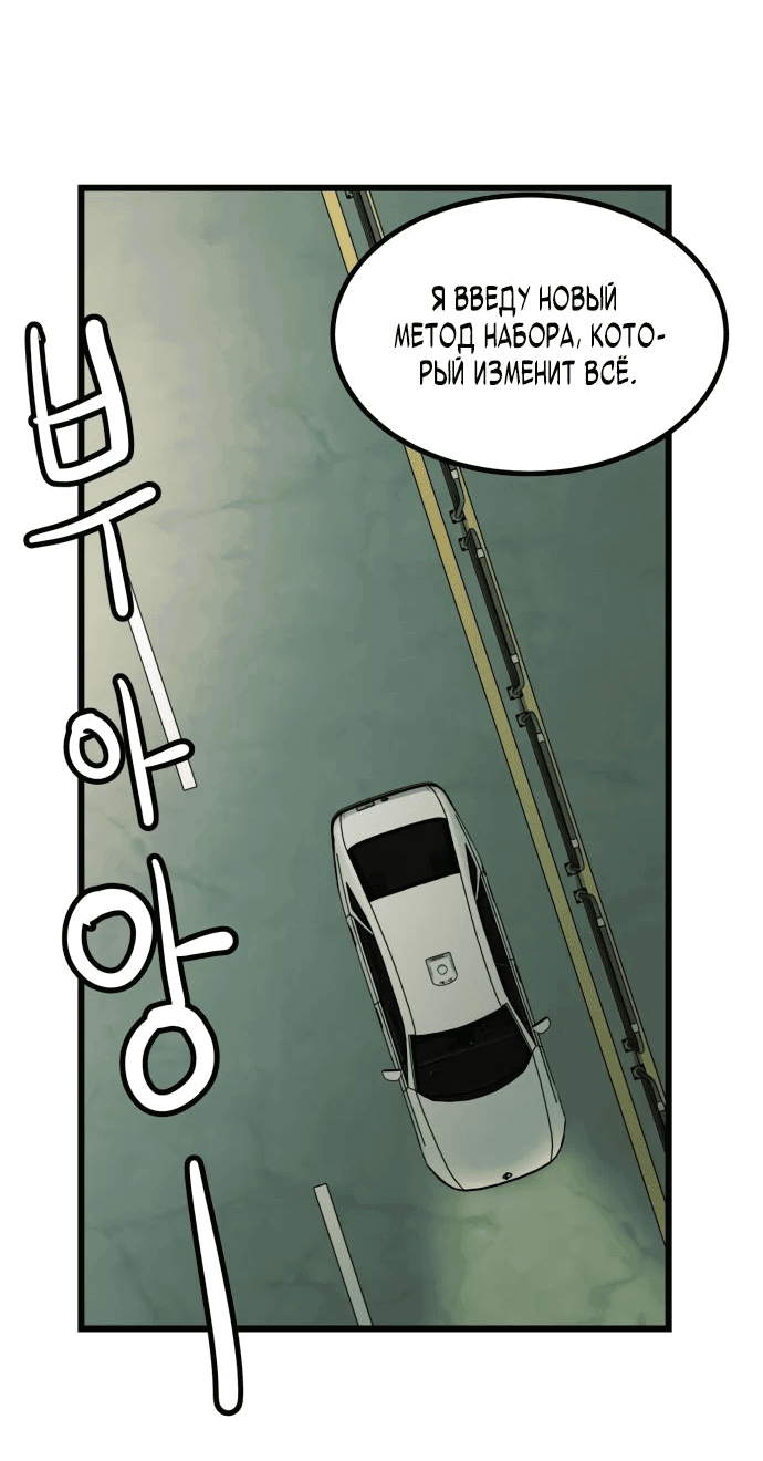 Манга Достоинство чеболя - Глава 22 Страница 57