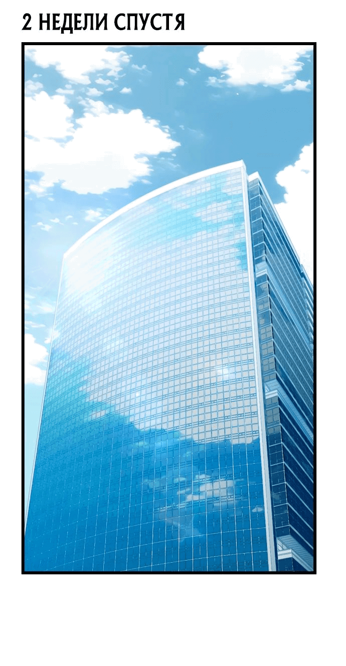 Манга Достоинство чеболя - Глава 22 Страница 65