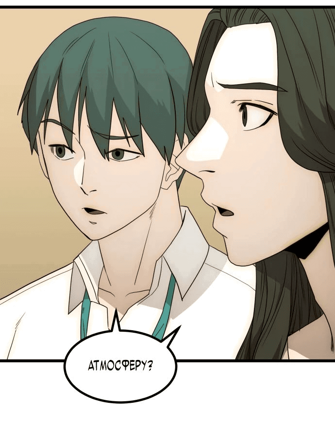 Манга Достоинство чеболя - Глава 22 Страница 37