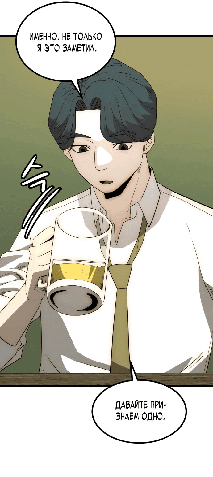 Манга Достоинство чеболя - Глава 22 Страница 48