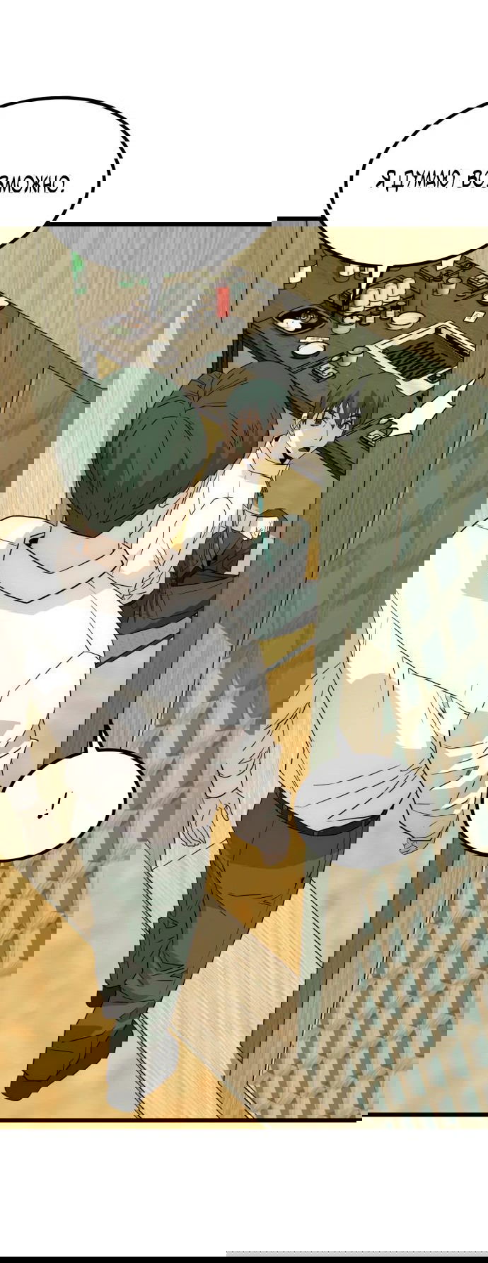 Манга Достоинство чеболя - Глава 22 Страница 46