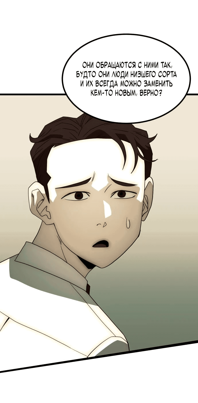 Манга Достоинство чеболя - Глава 22 Страница 41