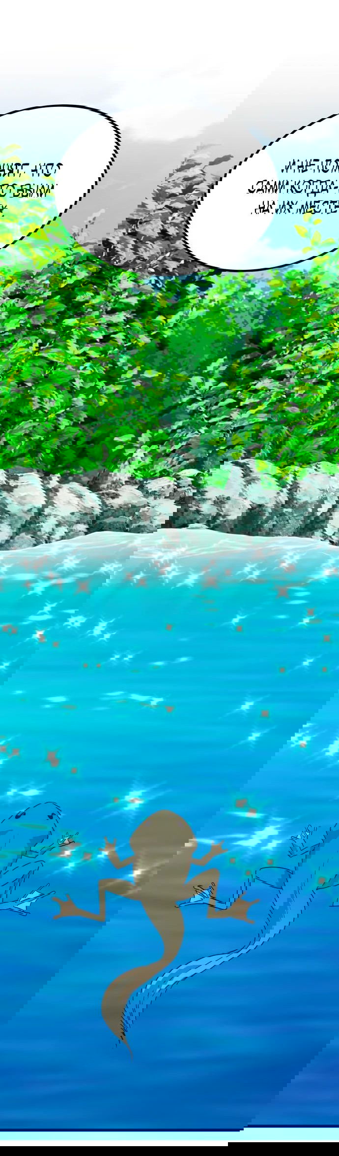 Манга Достоинство чеболя - Глава 22 Страница 42