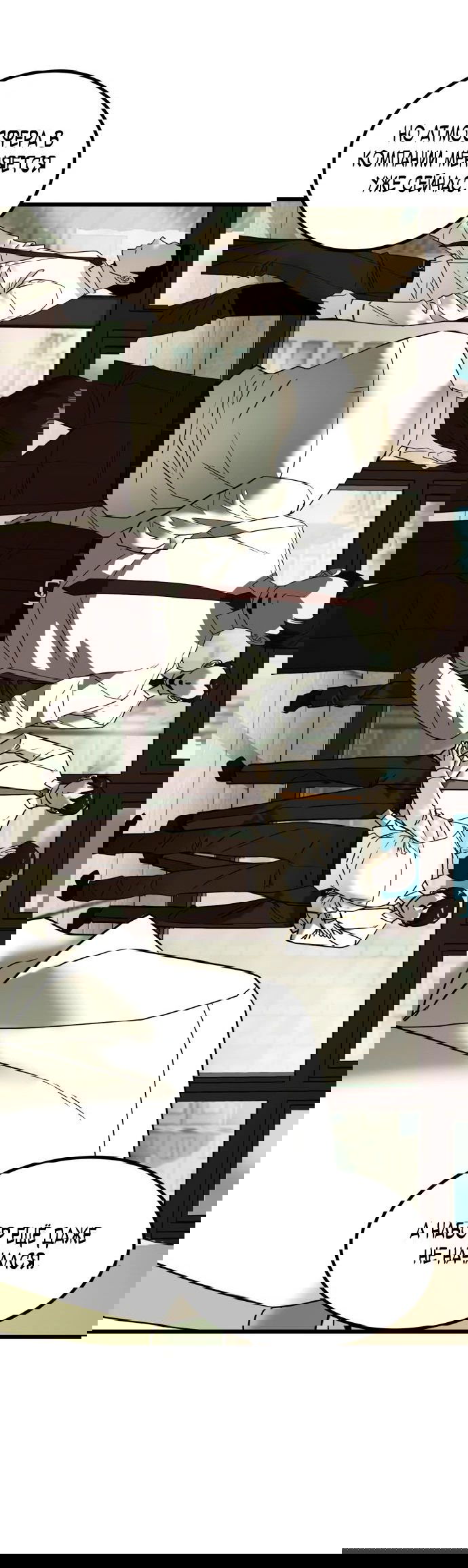 Манга Достоинство чеболя - Глава 22 Страница 78