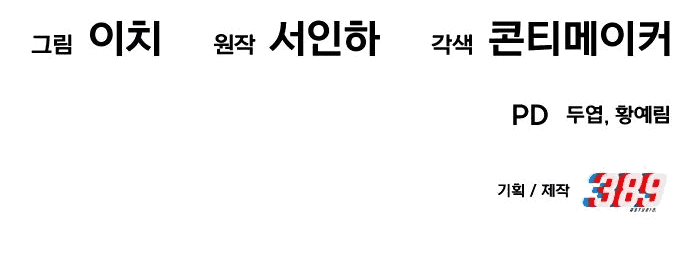 Манга Достоинство чеболя - Глава 22 Страница 92