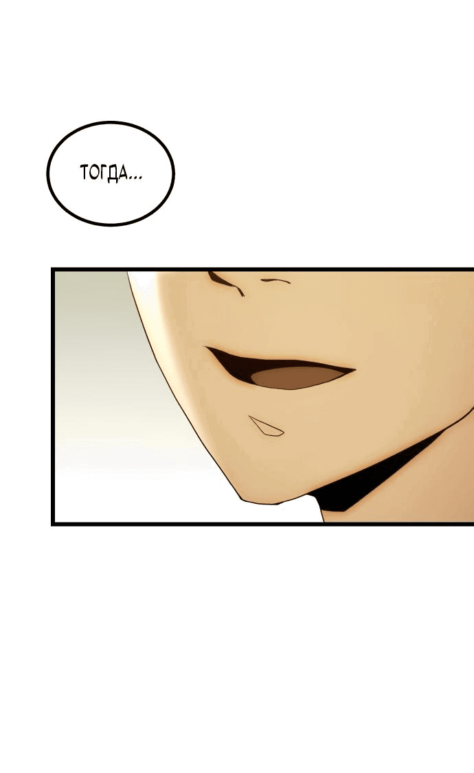 Манга Достоинство чеболя - Глава 21 Страница 40