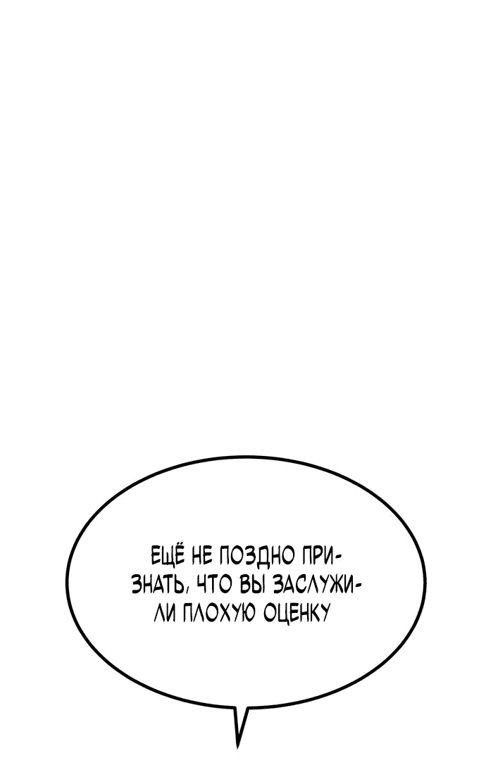 Манга Достоинство чеболя - Глава 21 Страница 8