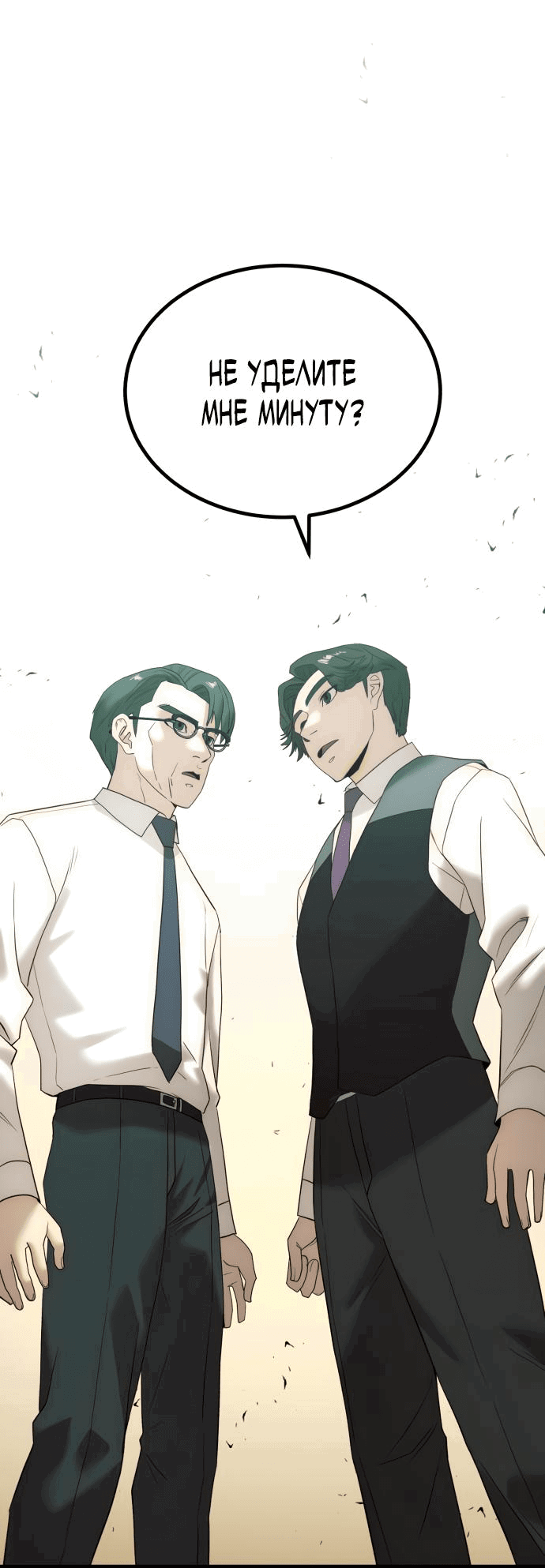 Манга Достоинство чеболя - Глава 21 Страница 28