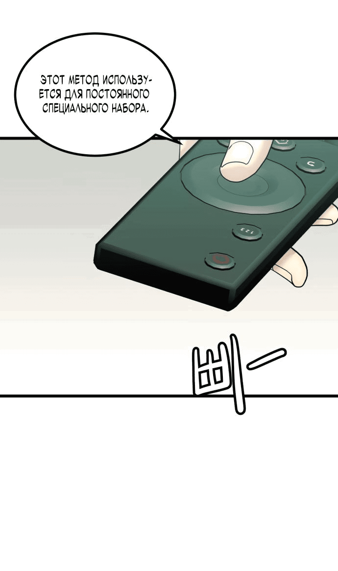 Манга Достоинство чеболя - Глава 21 Страница 2