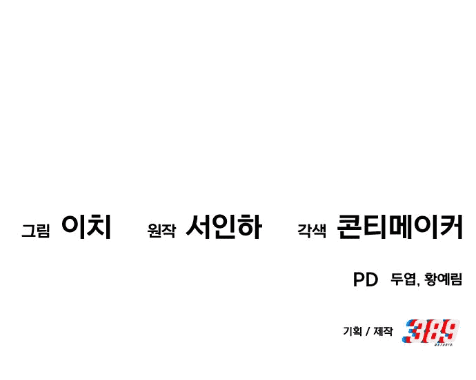 Манга Достоинство чеболя - Глава 21 Страница 78