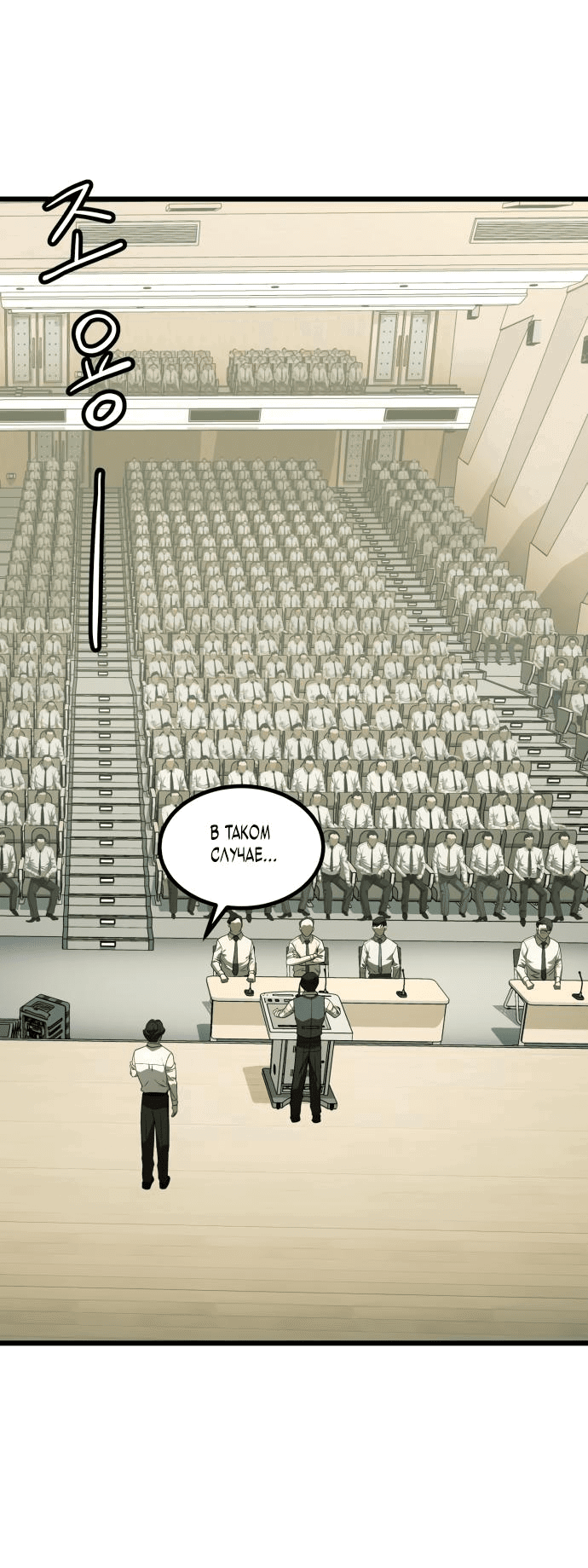 Манга Достоинство чеболя - Глава 21 Страница 20