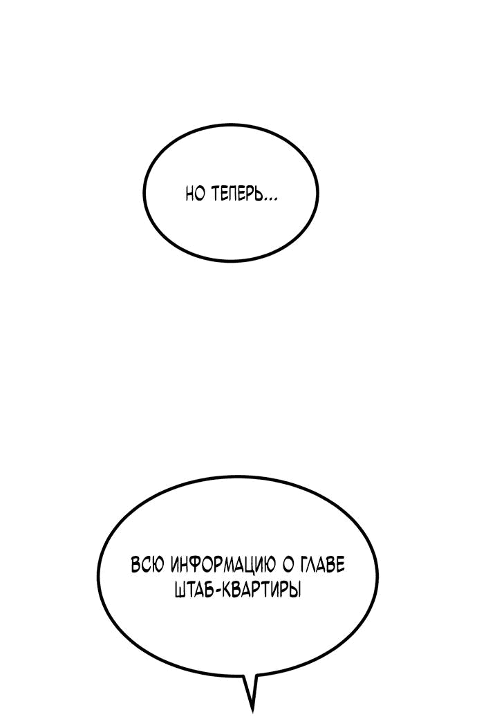 Манга Достоинство чеболя - Глава 21 Страница 59