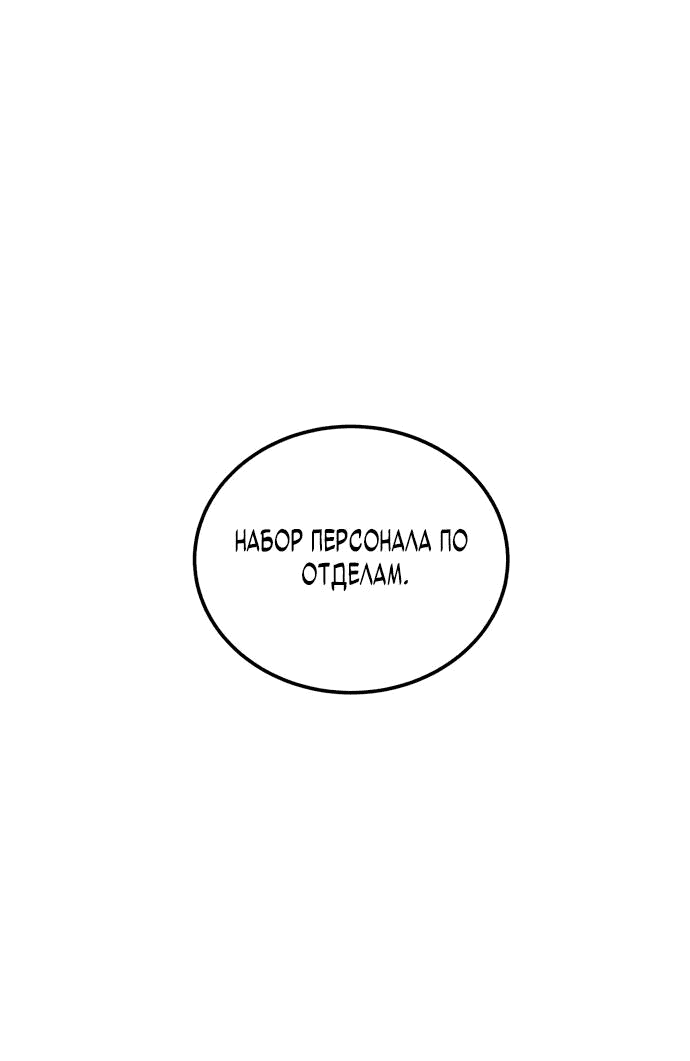 Манга Достоинство чеболя - Глава 21 Страница 1