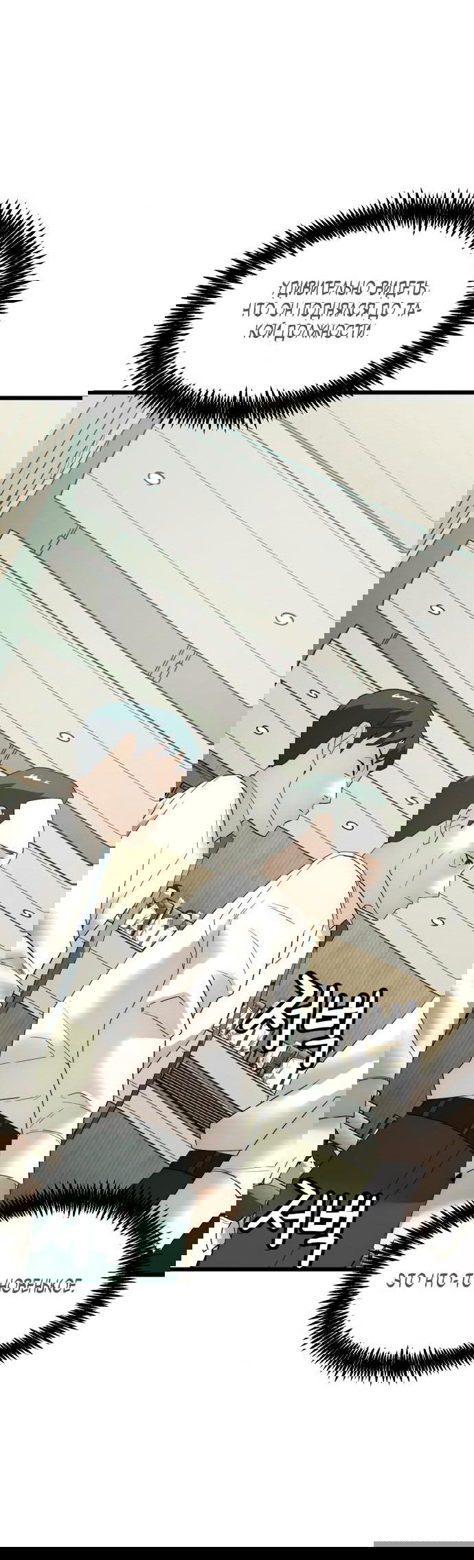 Манга Достоинство чеболя - Глава 20 Страница 7