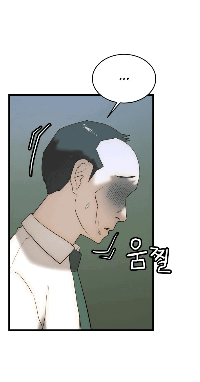 Манга Достоинство чеболя - Глава 20 Страница 28