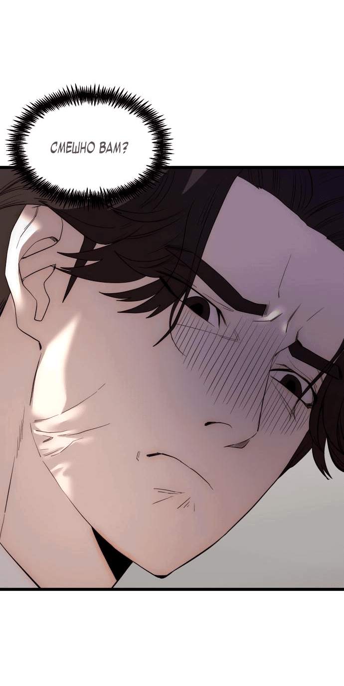 Манга Достоинство чеболя - Глава 20 Страница 36