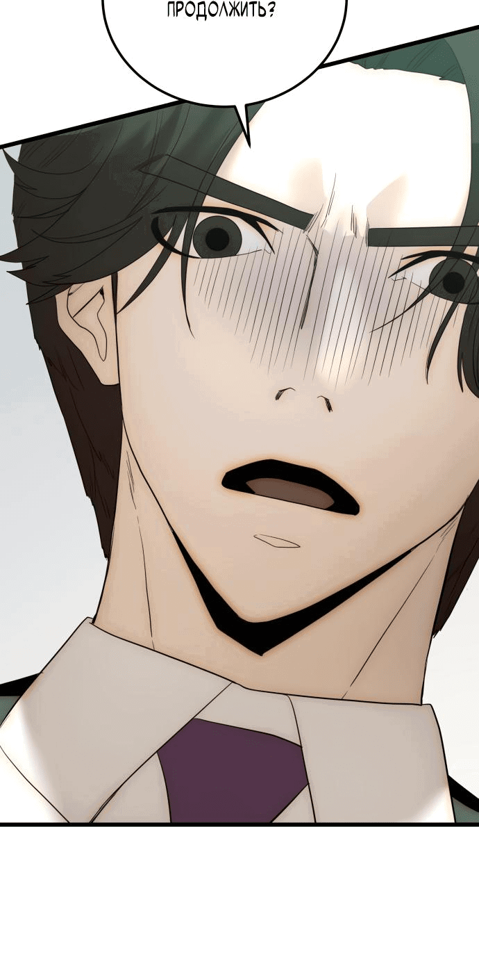 Манга Достоинство чеболя - Глава 20 Страница 27