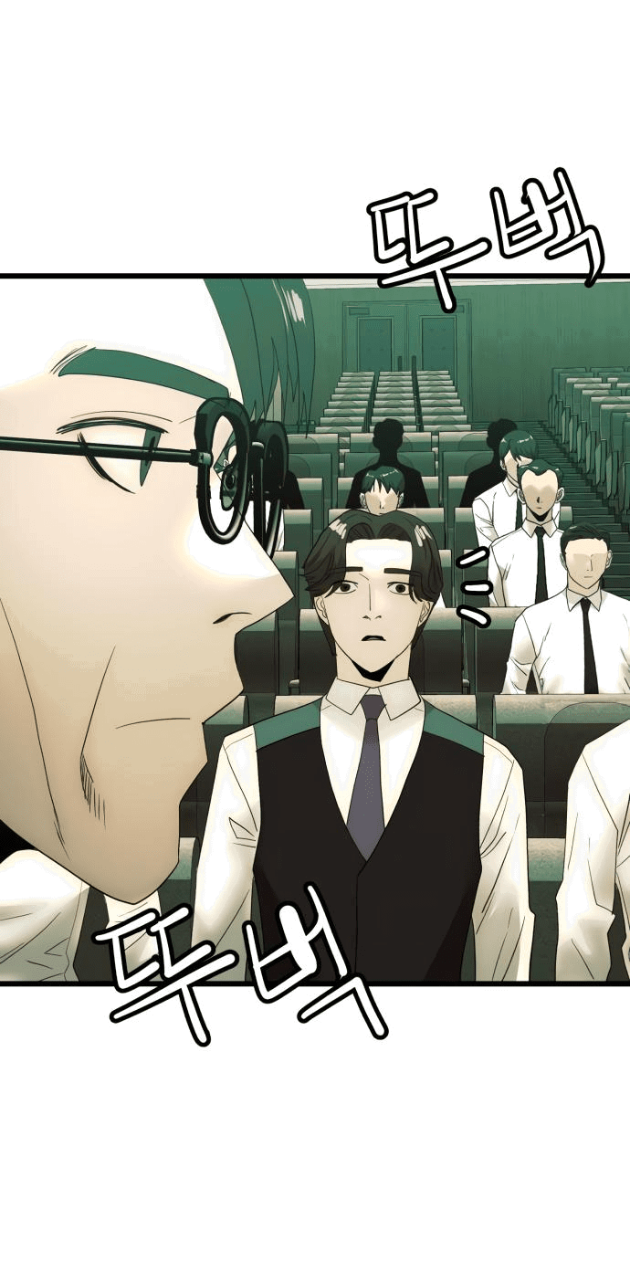 Манга Достоинство чеболя - Глава 20 Страница 1