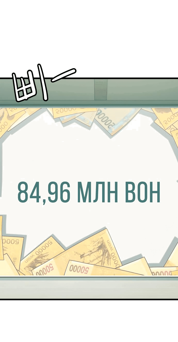 Манга Достоинство чеболя - Глава 20 Страница 30