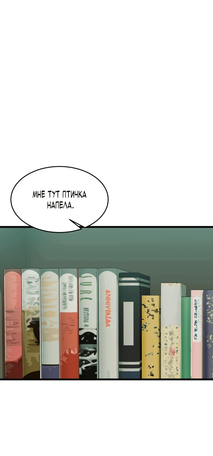 Манга Достоинство чеболя - Глава 19 Страница 10