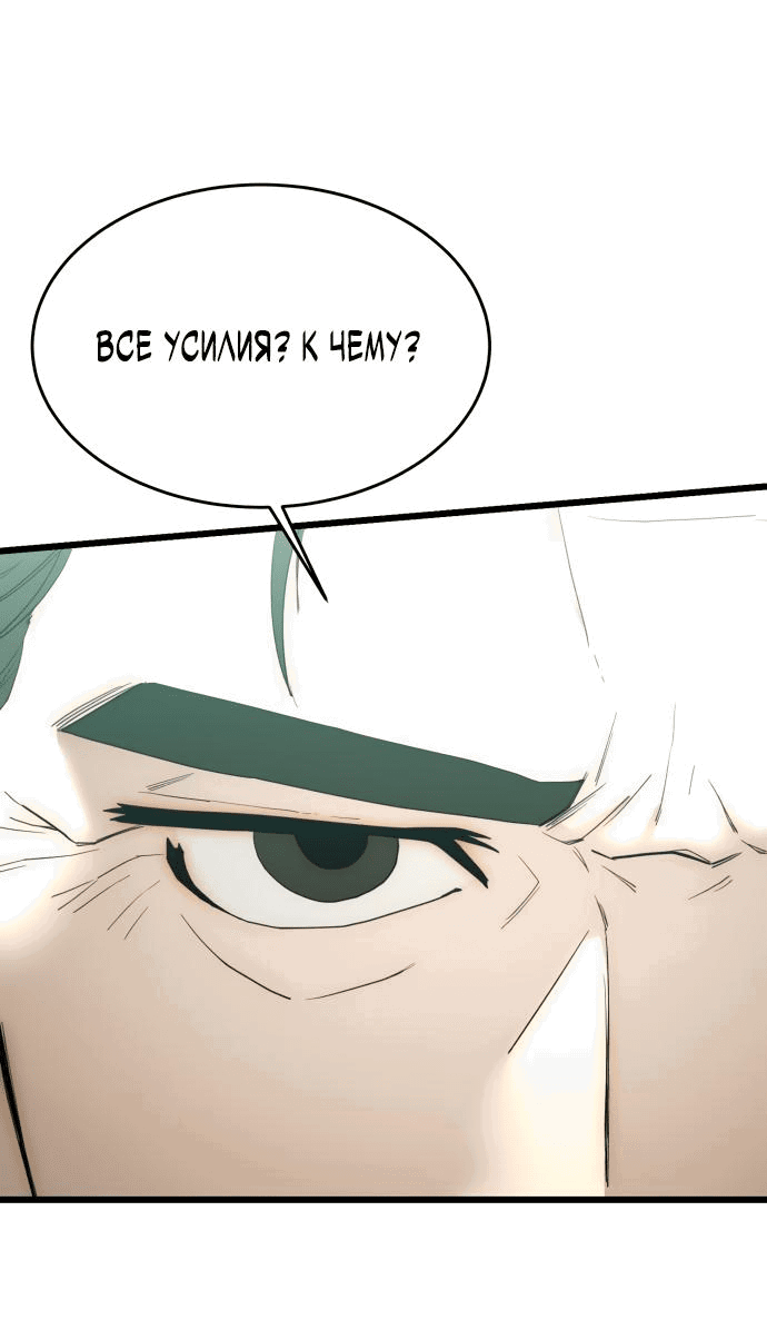 Манга Достоинство чеболя - Глава 19 Страница 28