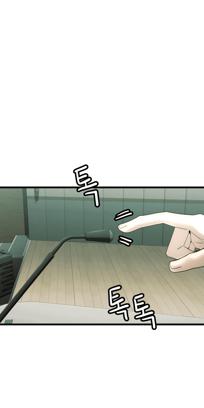 Манга Достоинство чеболя - Глава 19 Страница 51