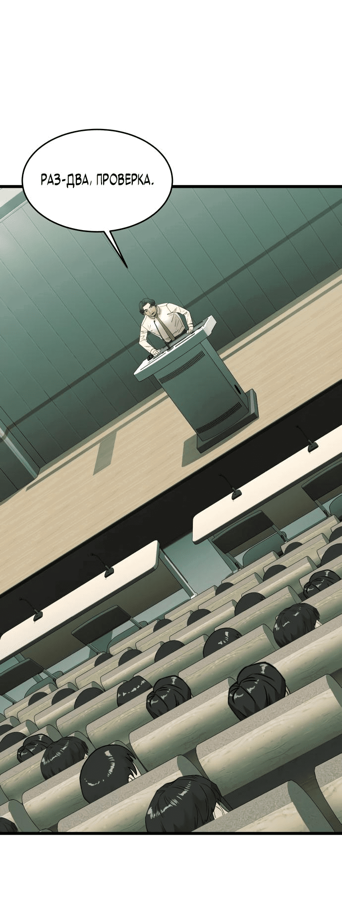 Манга Достоинство чеболя - Глава 19 Страница 52