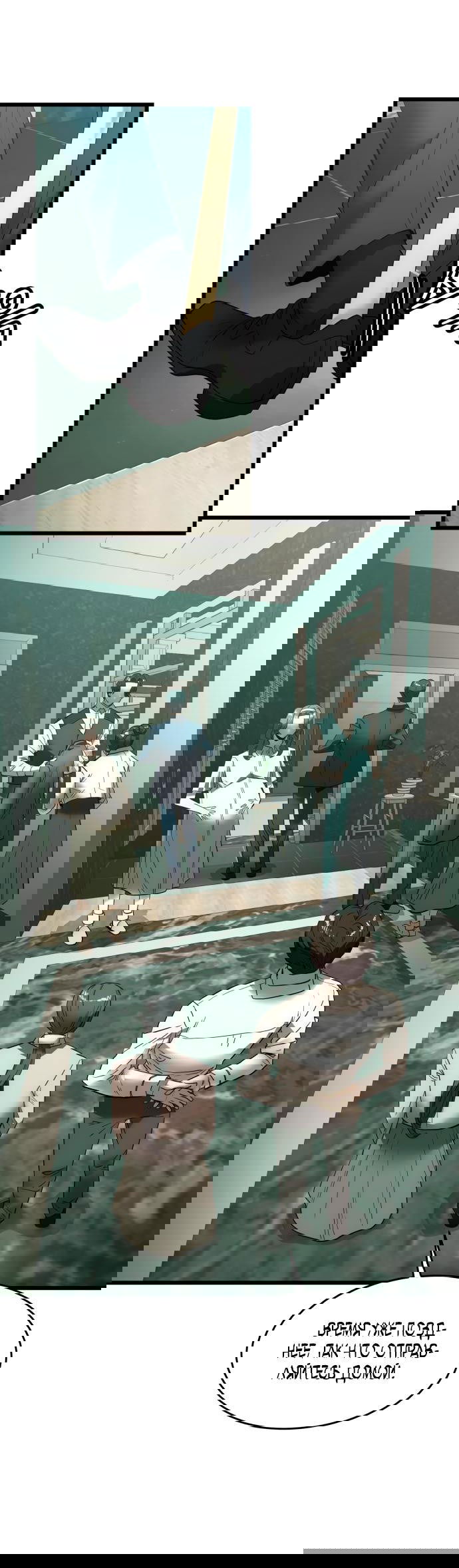 Манга Достоинство чеболя - Глава 19 Страница 6