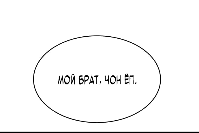 Манга Достоинство чеболя - Глава 19 Страница 23