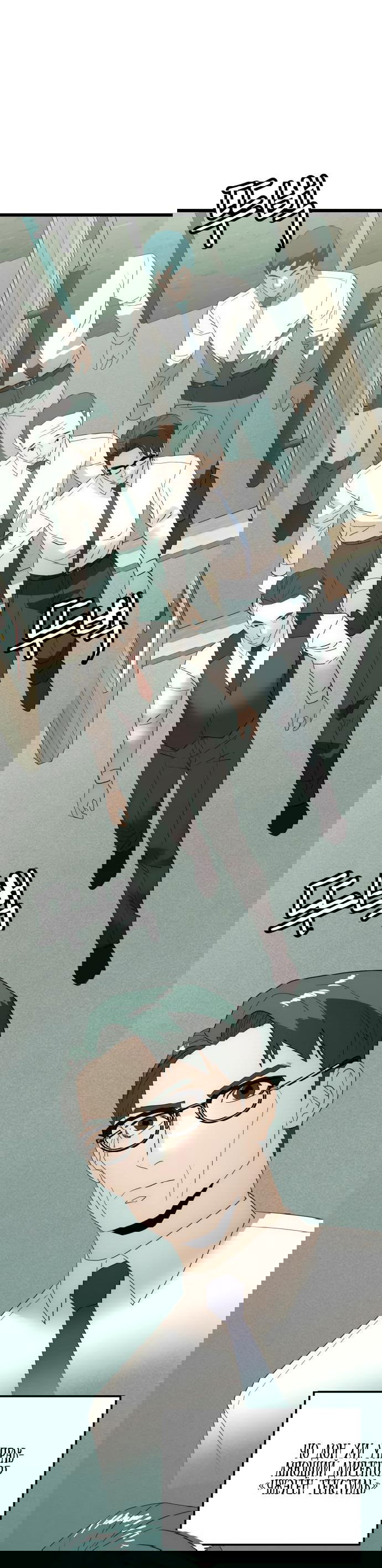 Манга Достоинство чеболя - Глава 19 Страница 63